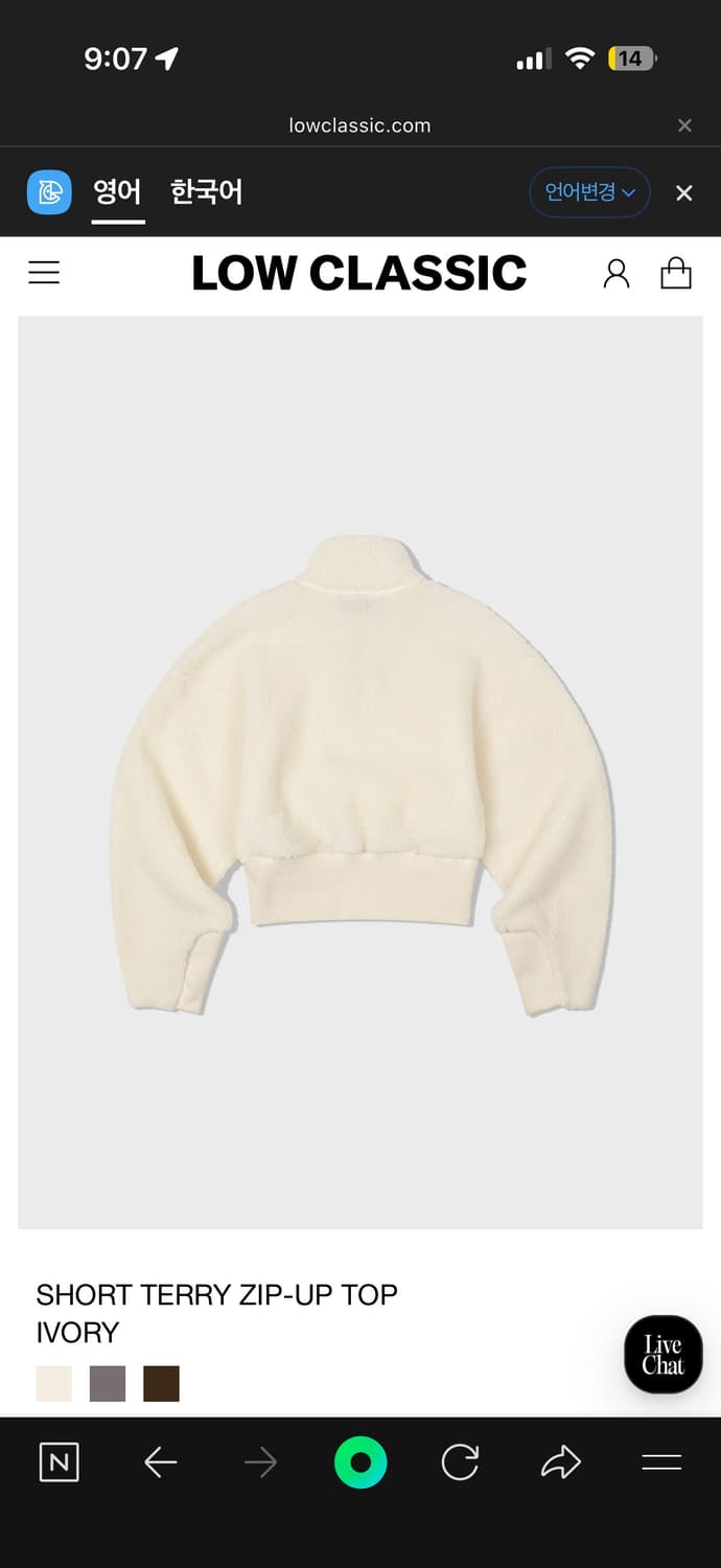 로우클래식 양털 테리 집업 아이보리 탑 상품이미지4