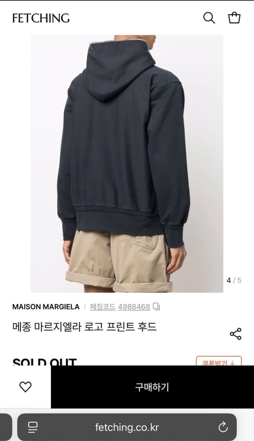 메종 마르지엘라 후드티 상품이미지5