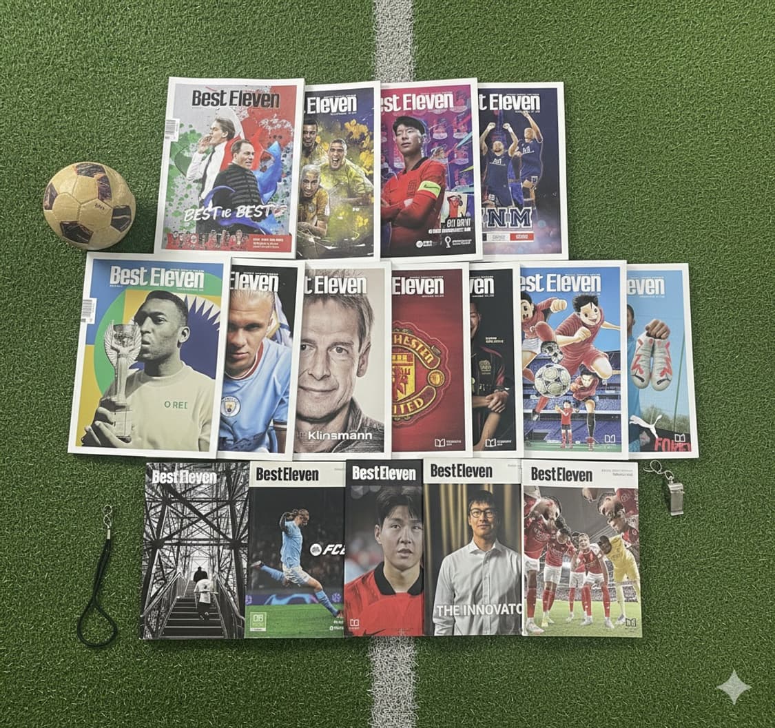 베스트일레븐 축구잡지 16권 일괄 판매합니다 상품이미지1