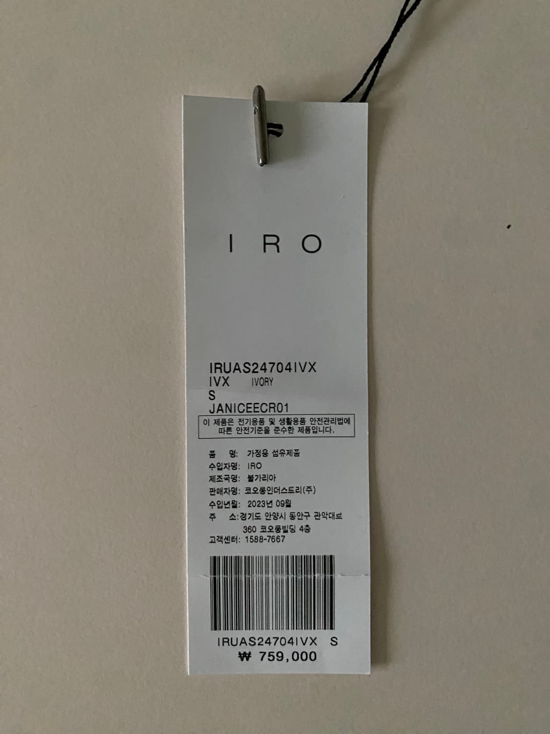 [S] IRO 이로 코듀로이 셔츠 자켓 아이보리 상품이미지3