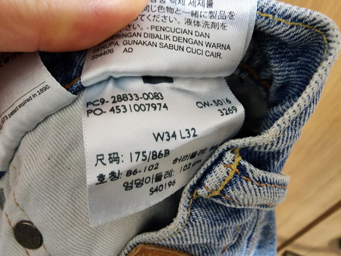 (34)리바이스 512 슬림 테이퍼드 빈티지 데미지 워싱 데님 팬츠 상품이미지8