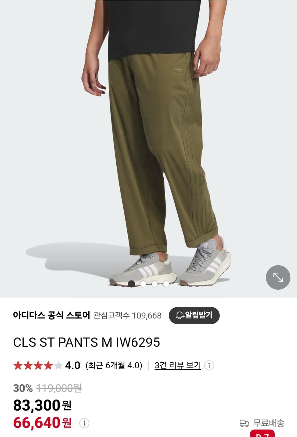 (XS)아디다스 클래식 스트리트 트랙팬츠 상품이미지4