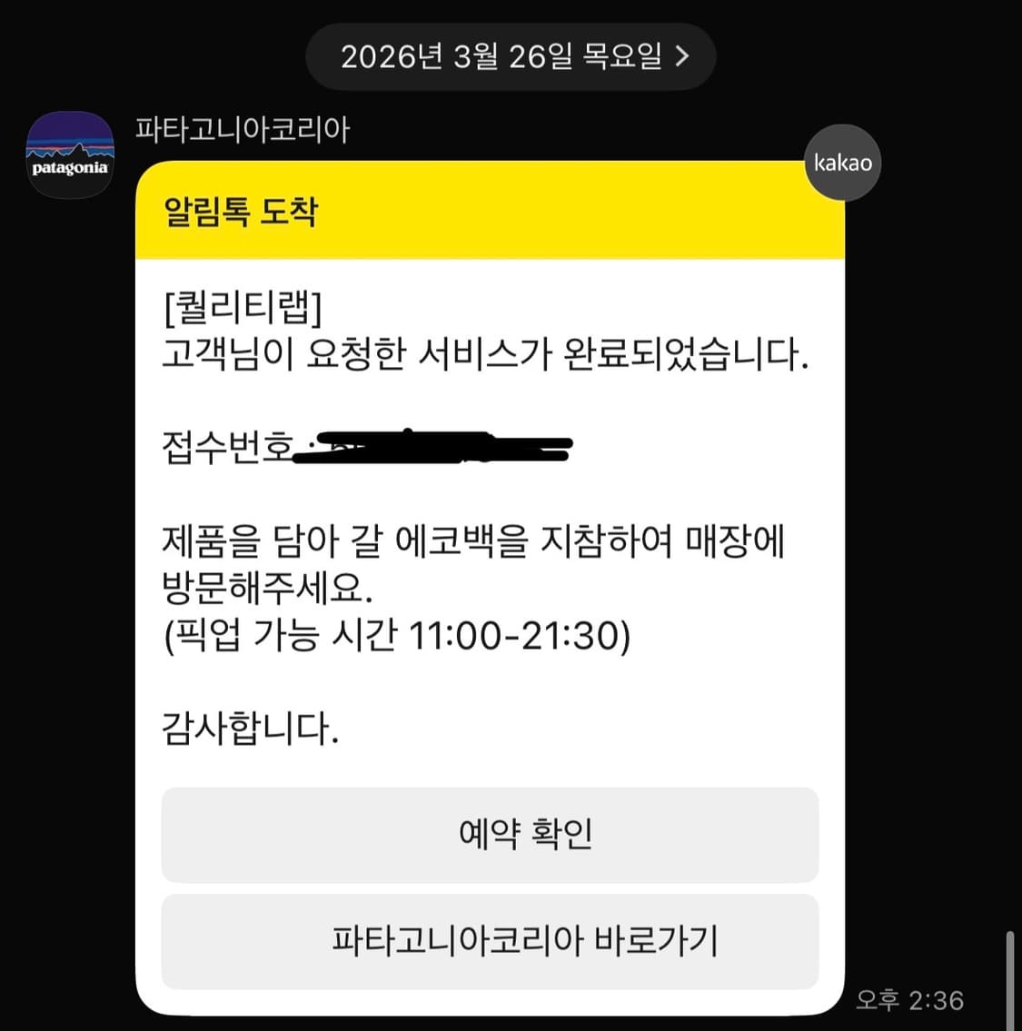 XXL 희귀 사이즈  파타고니아 SST 피싱 자켓 상품이미지10