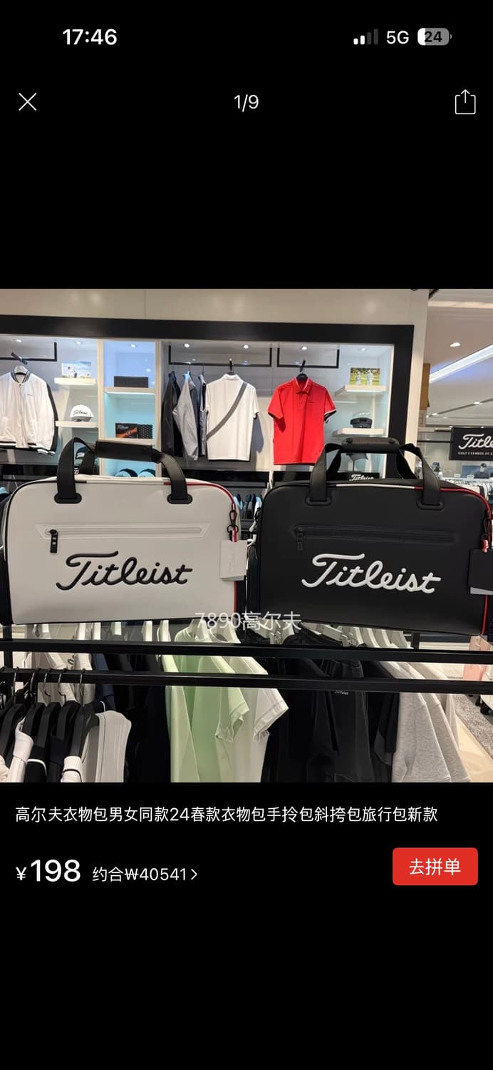 타이틀리스트 bws 보스턴백 2024 상품이미지3