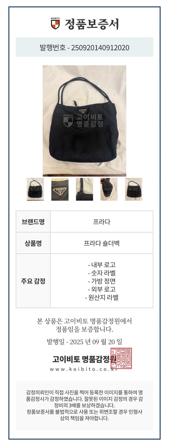 프라다 포코노 나일론 숄더백 가방 상품이미지2