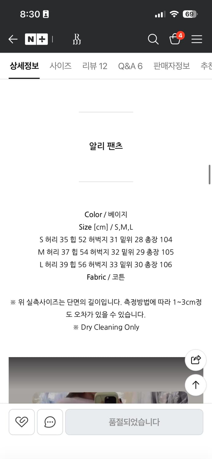 아웃핏 알리팬츠 상품이미지5