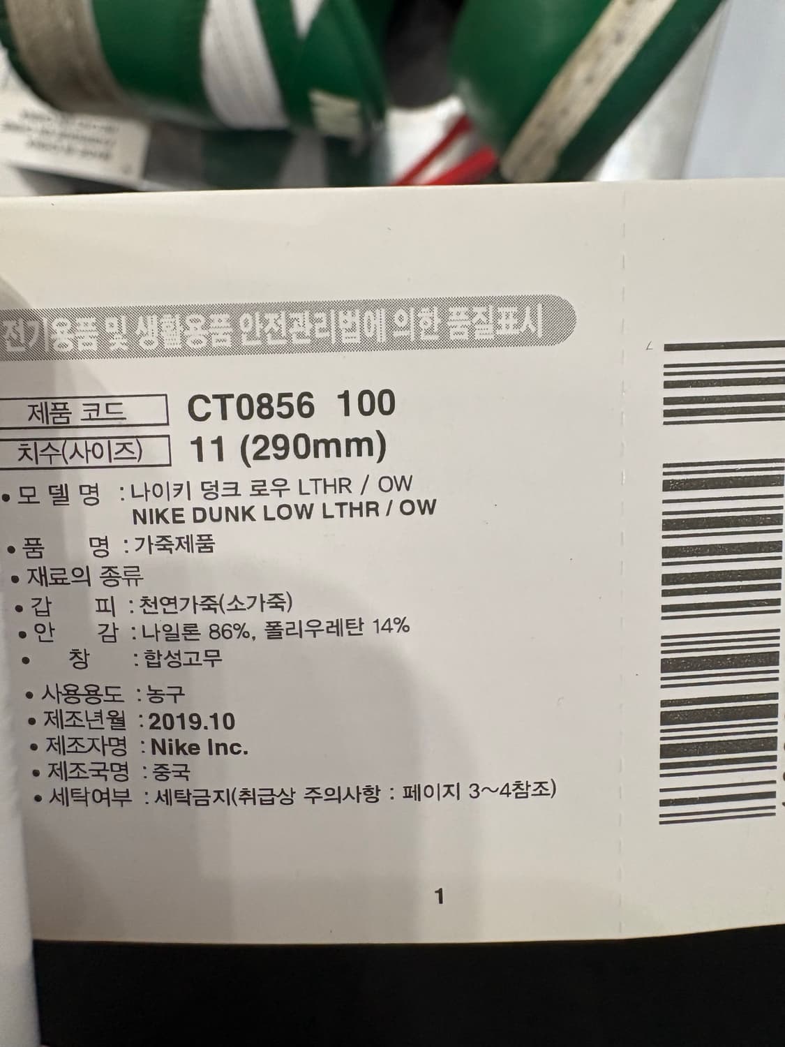 오프화이트 나이키 덩크 그린  상품이미지5