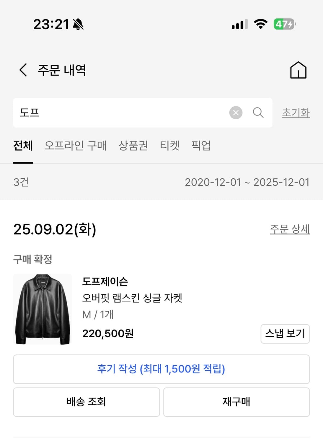 [새상품/M] 도프제이슨 오버핏 램스킨 레더자켓 상품이미지4