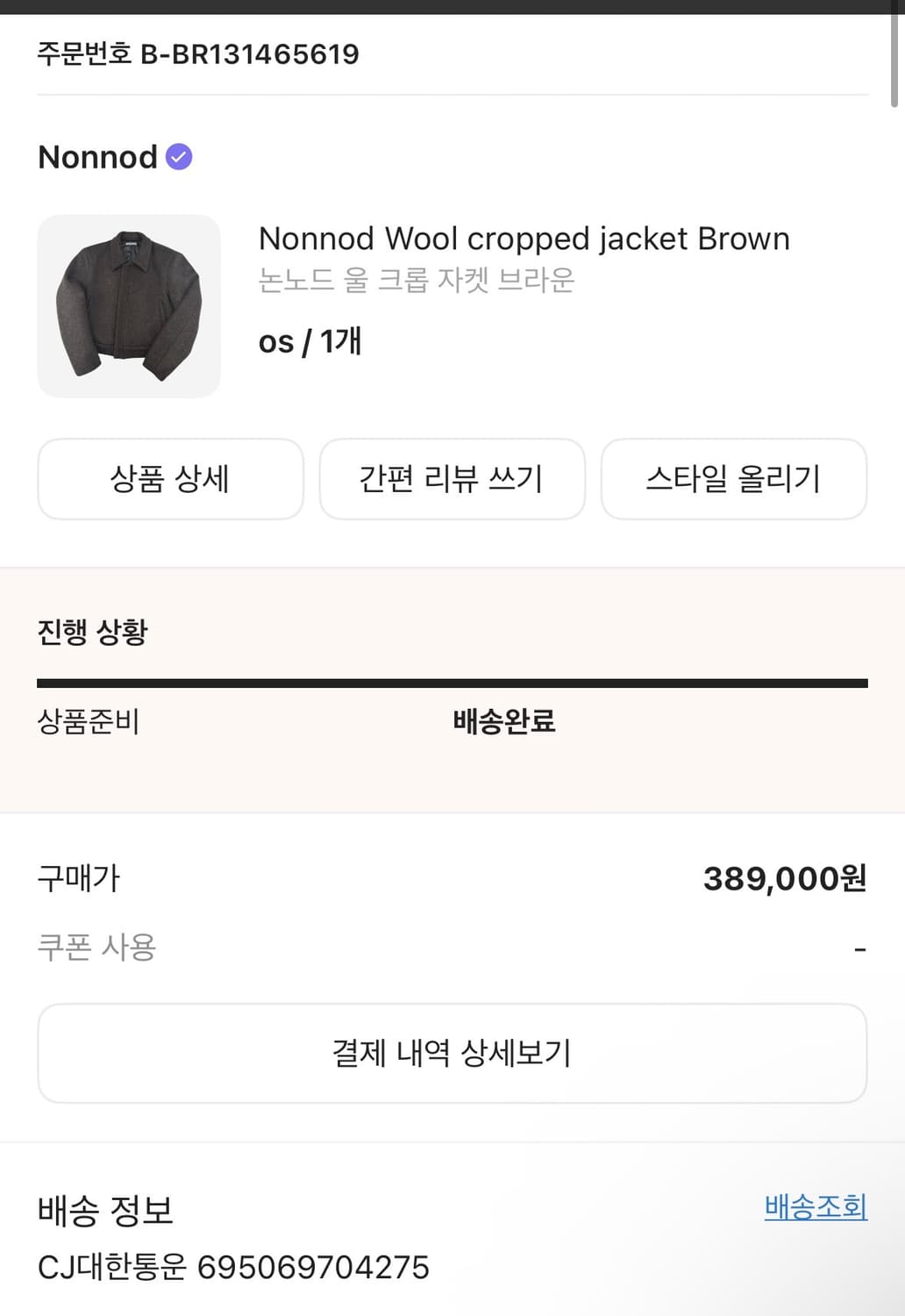 논노드 울자켓  상품이미지4