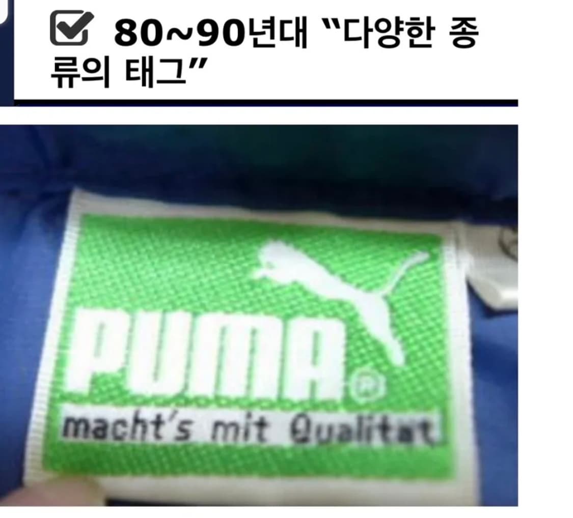 80s 푸마 아카이브 트랙자켓 상품이미지10