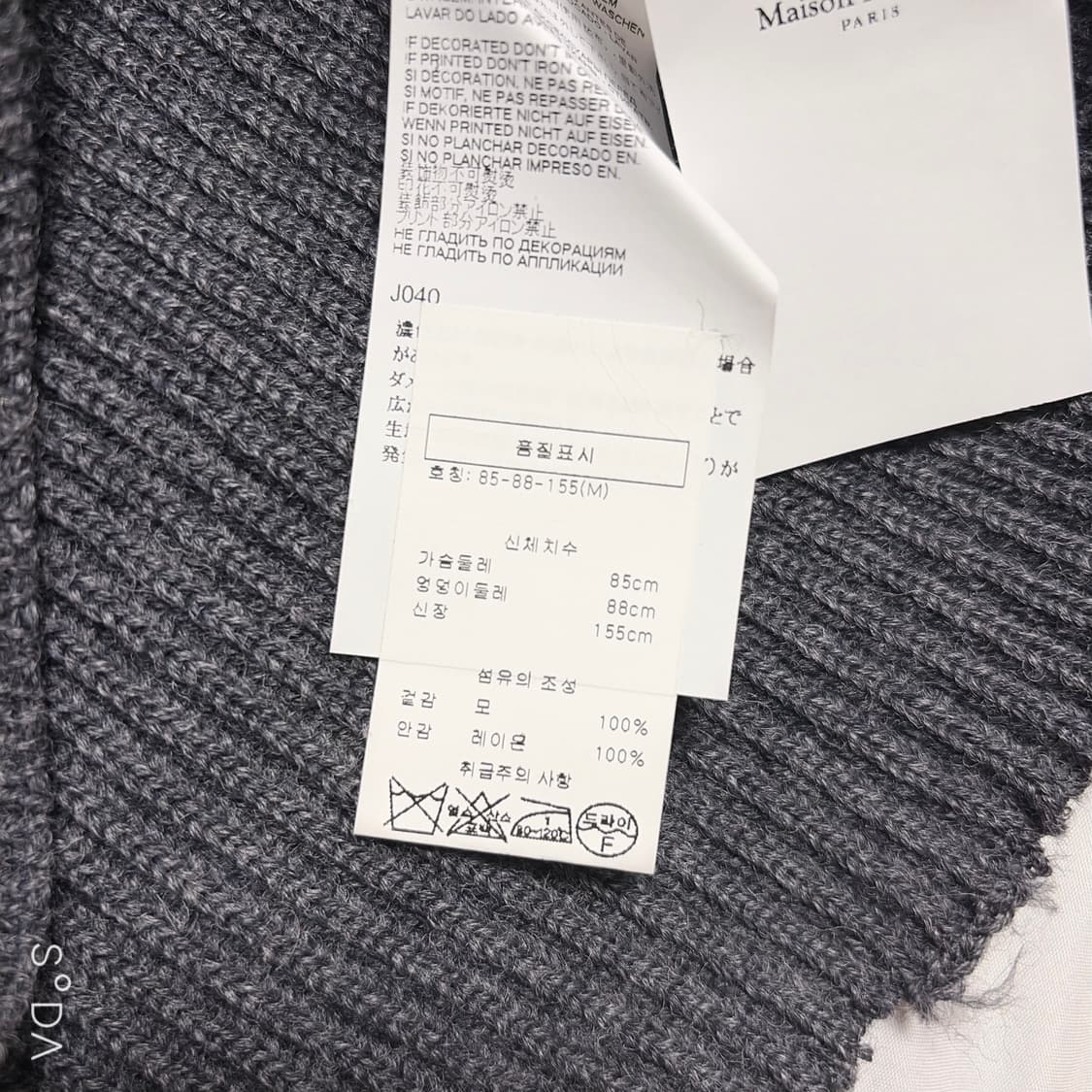 메종마르지엘라 긴팔 니트 상품이미지9