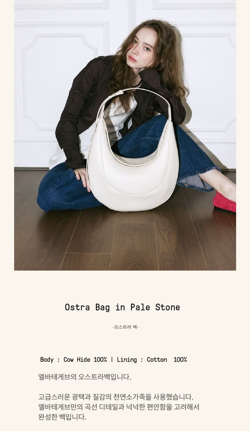 엘바테게브 오스트라백 페일스톤 상품이미지4