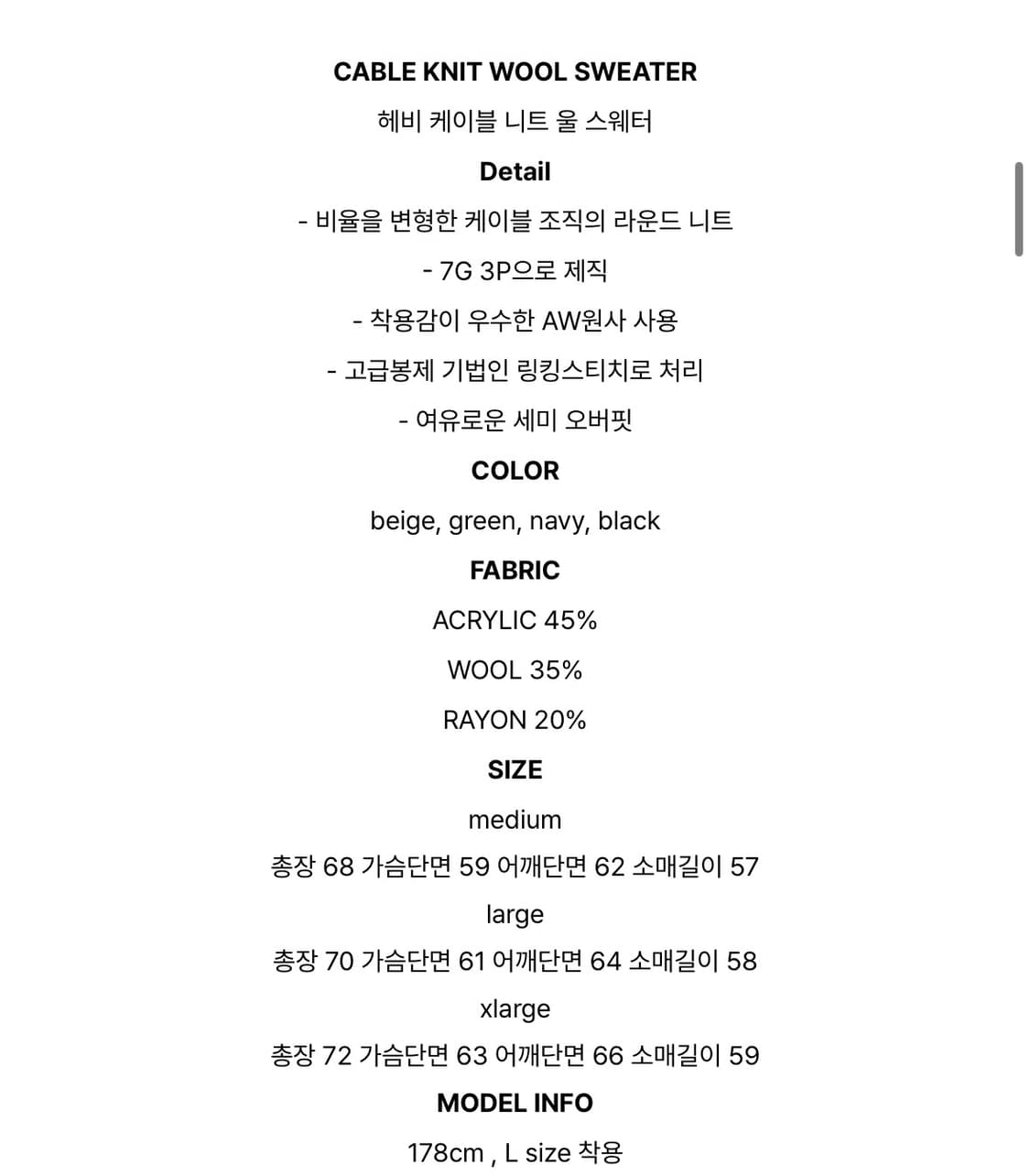 후브스 헤비 케이블 니트 울 스웨터 [네이비] - L 사이즈 상품이미지8