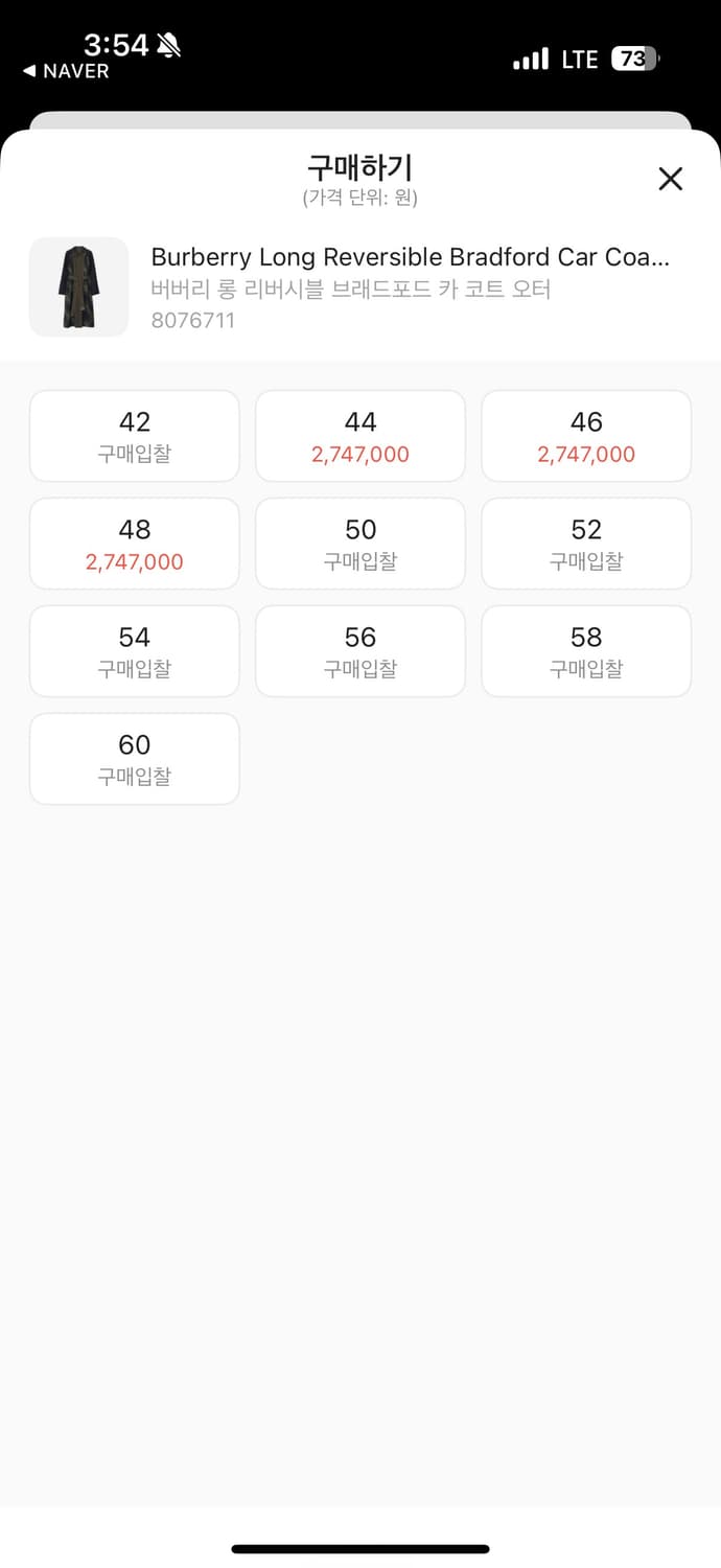 버버리 23시즌 브래드포드 롱 리버서블 트렌치코트 52(110) 상품이미지7