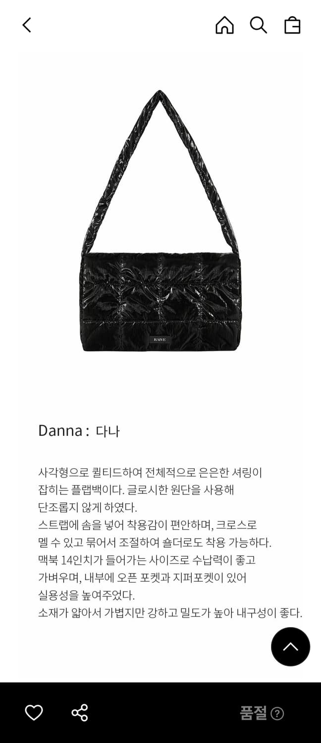 레이브 다나 블랙 크로스백 상품이미지2