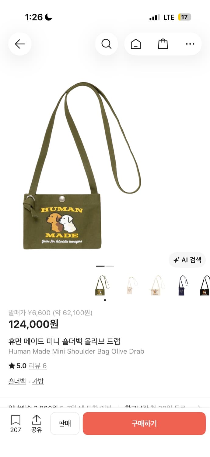 휴먼메이드 미니백 올리브 상품이미지1