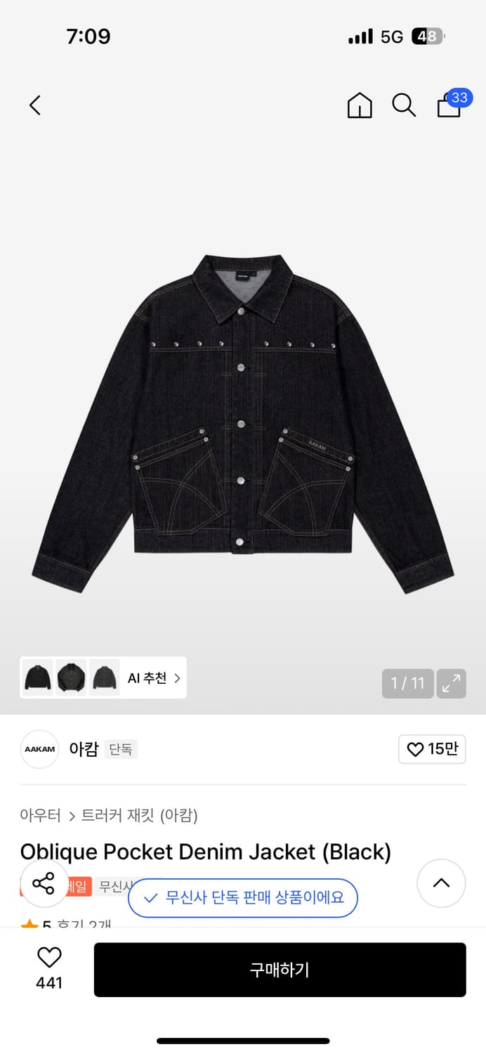 Aakam 아캄 데님 트러커 자켓 2사이즈 상품이미지2