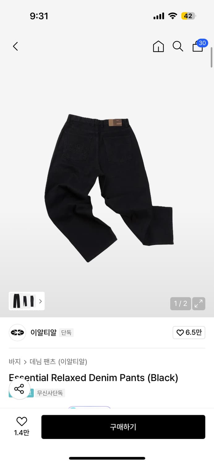 ERTR 데님 상품이미지1