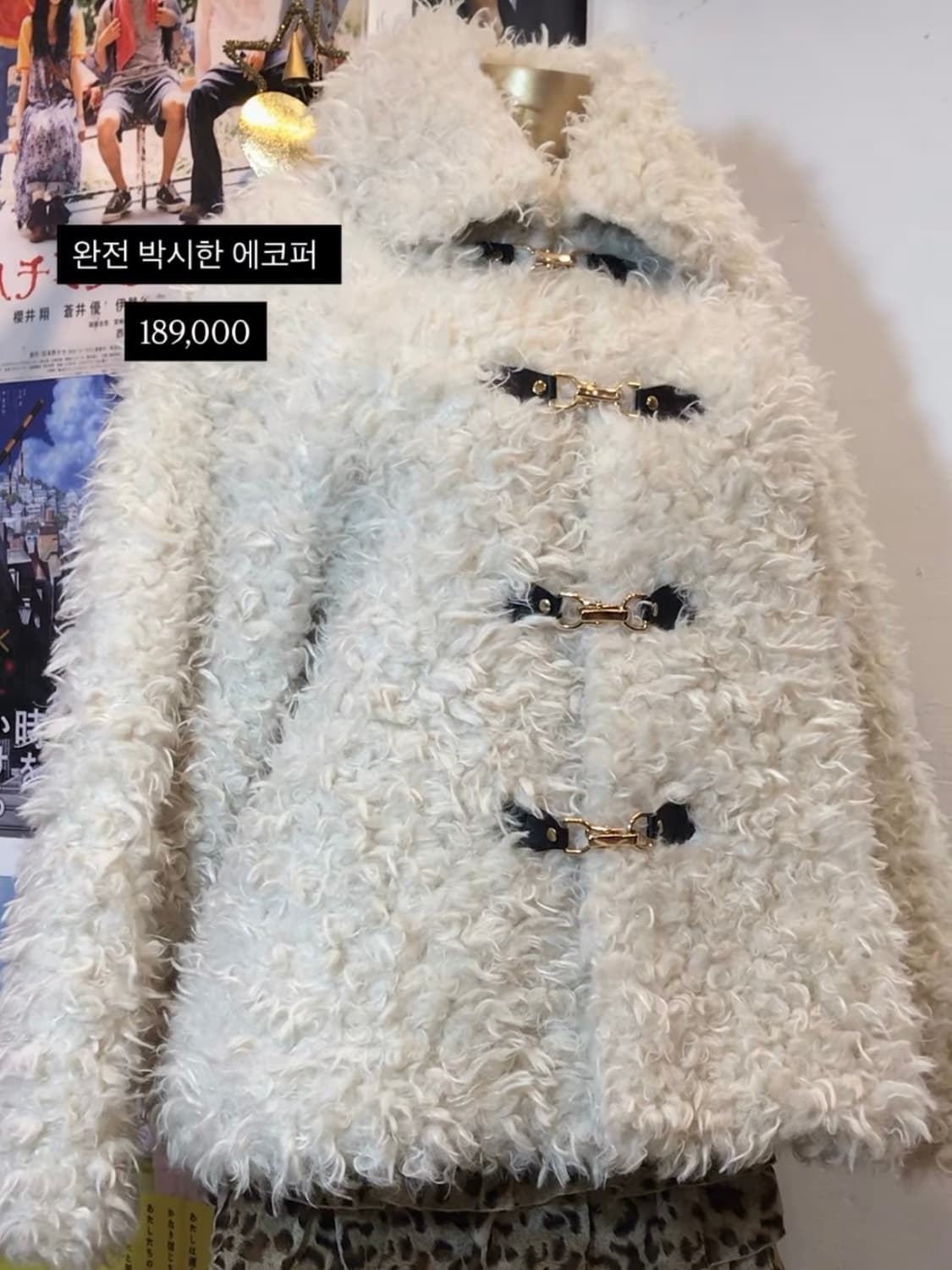 살로메 일본 빈티지 박시핏 에코 아이보리 퍼자켓 갸루 오네갸루 상품이미지1