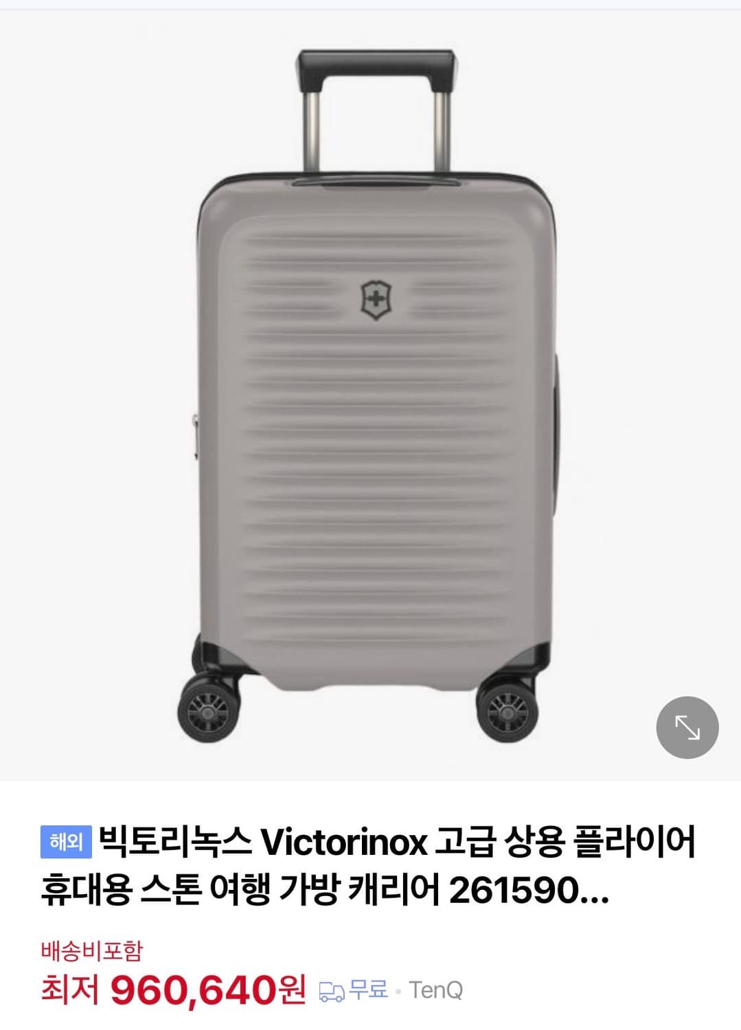 Victorinox 블랙 빅토리아녹스 기내용 캐리어 상품이미지7