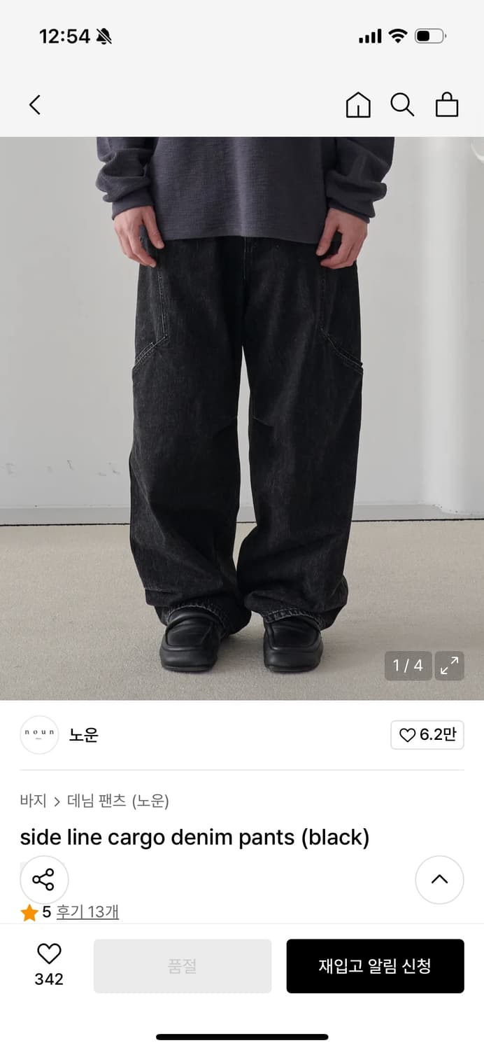 노운 side line cargo denim pants (black) 상품이미지1
