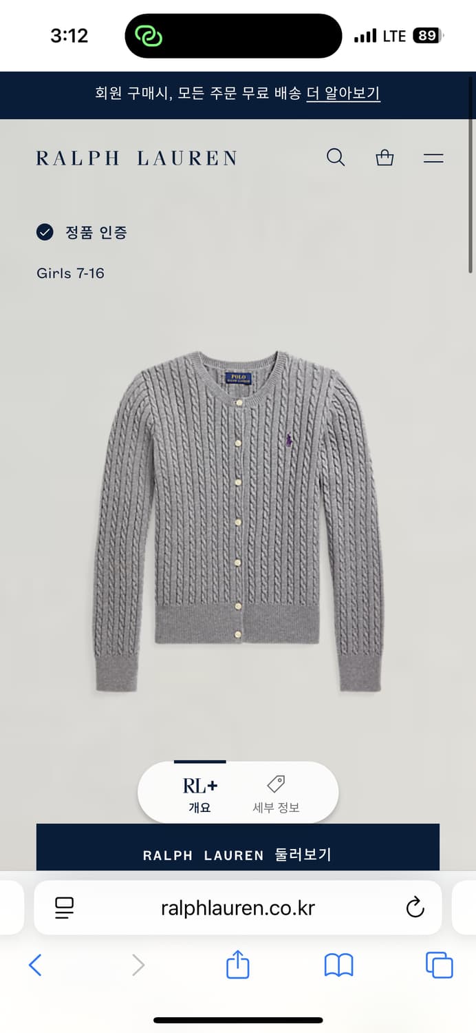 폴로 랄프로렌 꽈배기 니트 가디건 그레이 상품이미지2