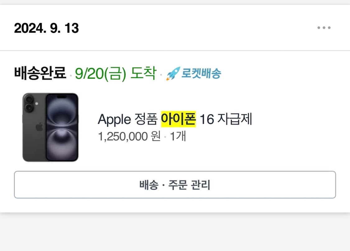 아이폰 16 블랙 128G 자급제 + 엘라고 맥세이프 케이스 + 필름 상품이미지10