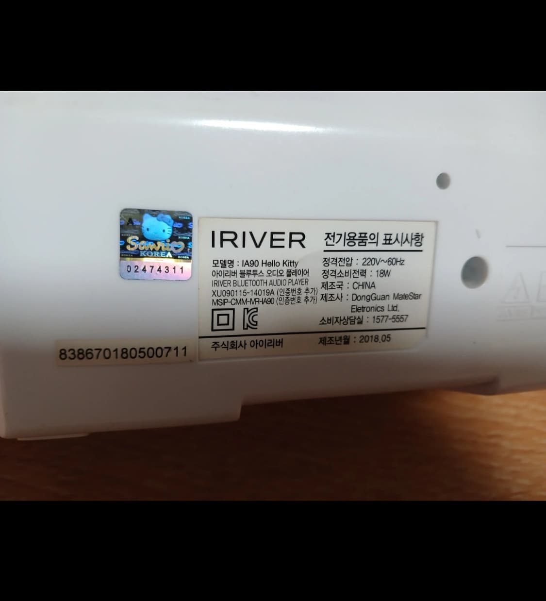 아이리버 헬로키티 블루투스 오디오 플레이어 상품이미지6