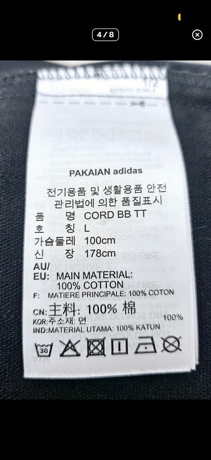 아디다스 코듀로이 트랙탑져지 상품이미지4