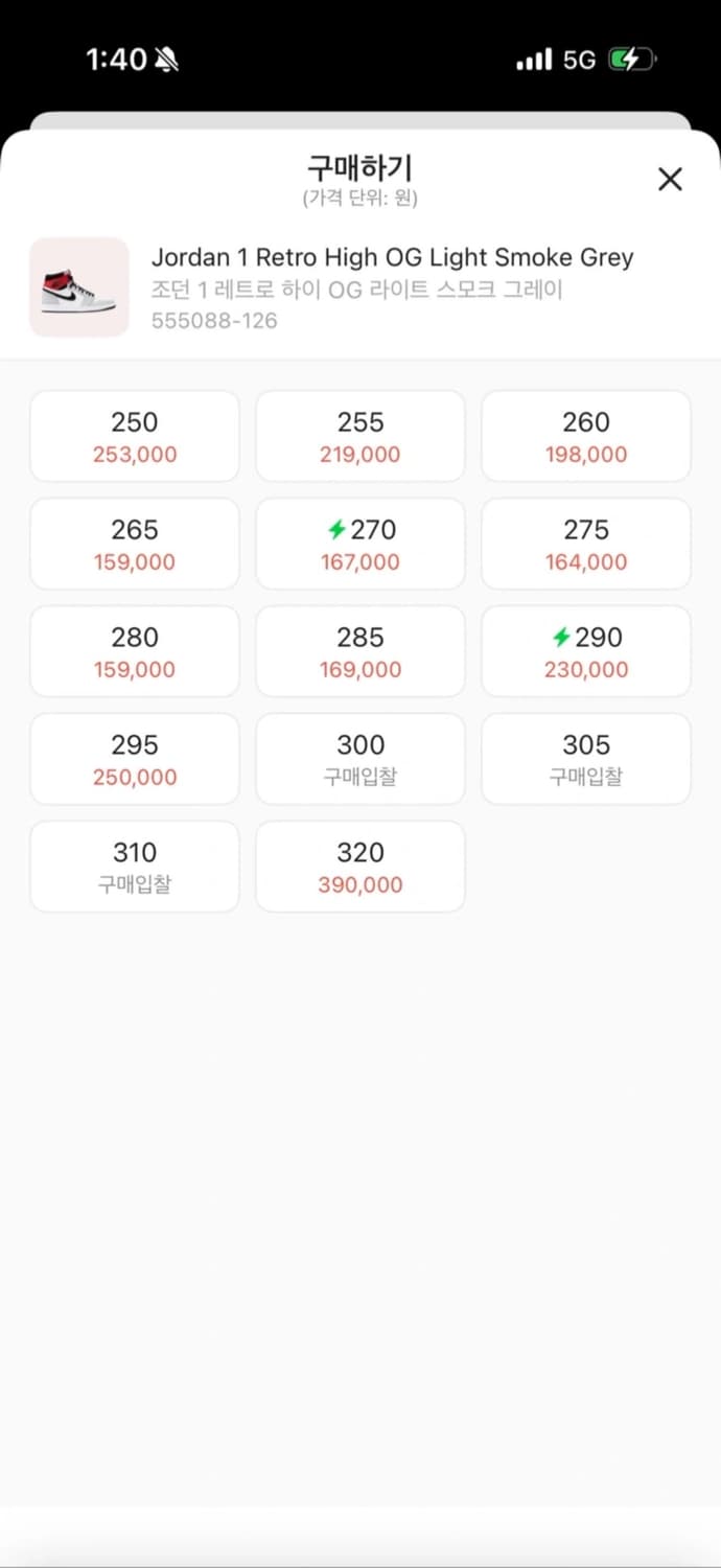 조던 1 레트로 하이 OG 라이트 스모크 그레이 260 상품이미지2