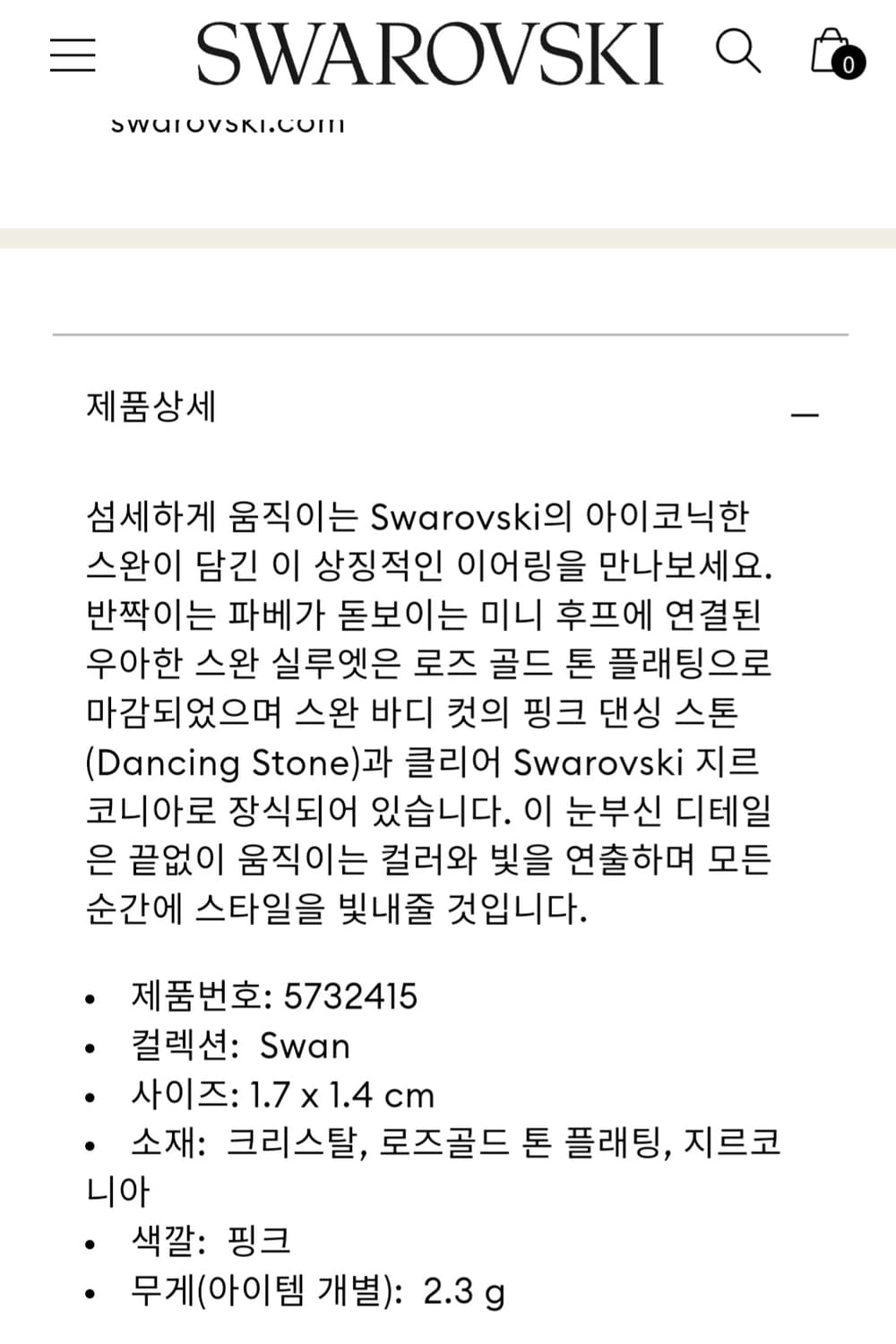 새제품)스와로브스키 댄싱 스완 투웨이 드롭 귀걸이 정품 상품이미지5