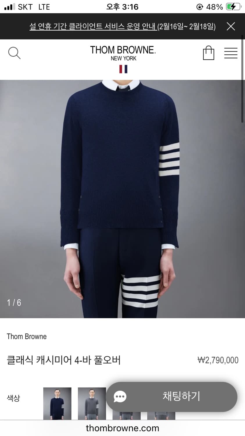 톰브라운 캐시미어100 니트 4사이즈 백화점 한글택 25년제품 상품이미지5