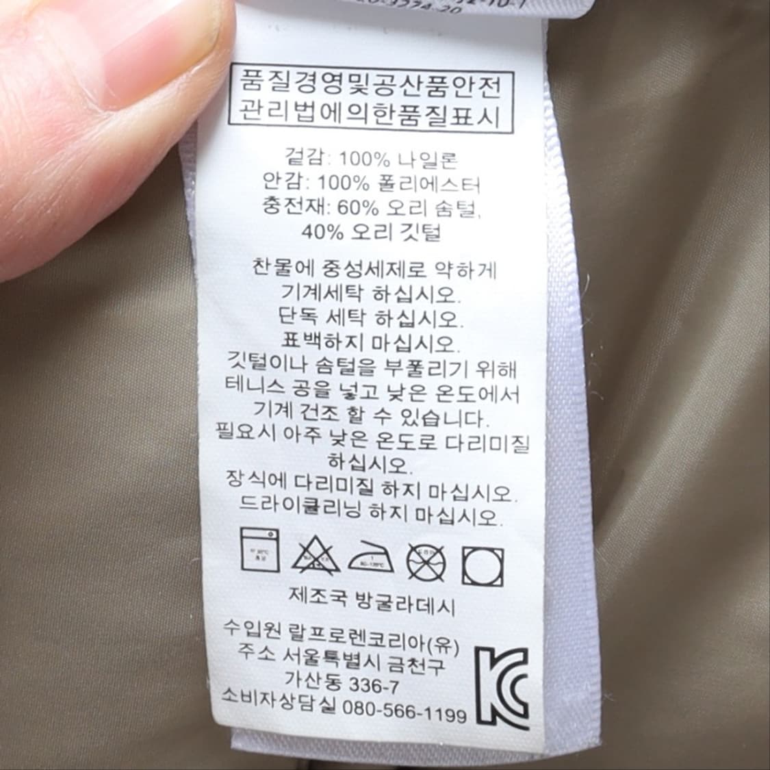 데님 앤 서플라이 Denim & Supply Down Jacket 상품이미지8