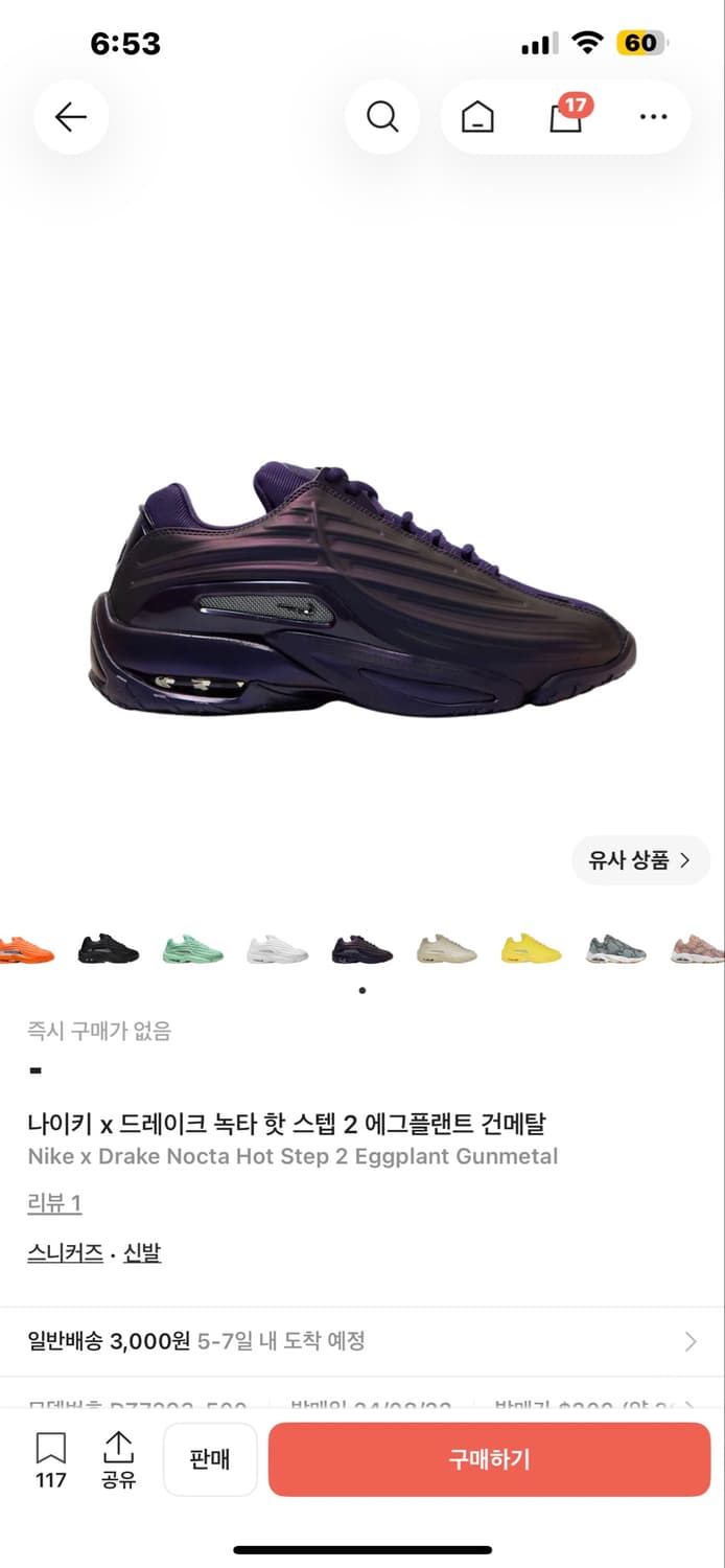 (구매글) 나이키 x 드레이크 녹타 핫 스텝 2 에그플랜트 건메탈 상품이미지1