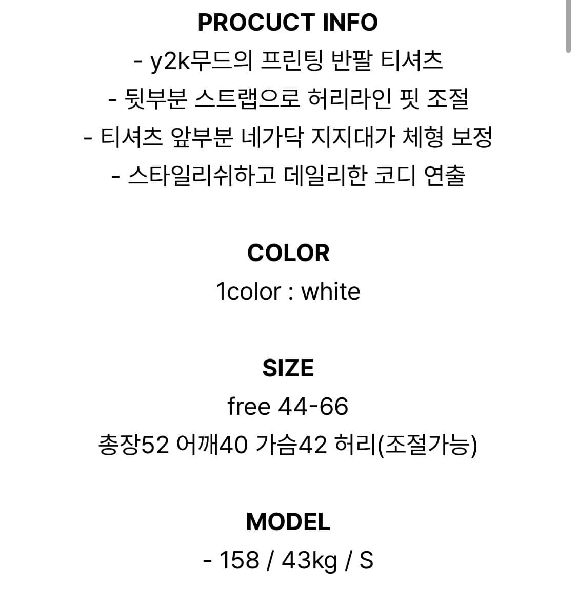 다즈데이즈 y2k 코르셋 스트링 티셔츠 상품이미지4