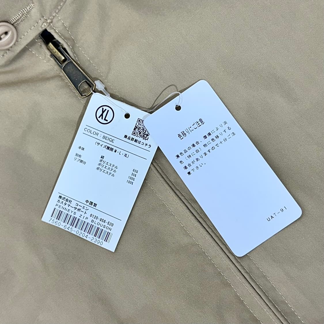 COEN X TOWNCRAFT 자켓 (L) 상품이미지10