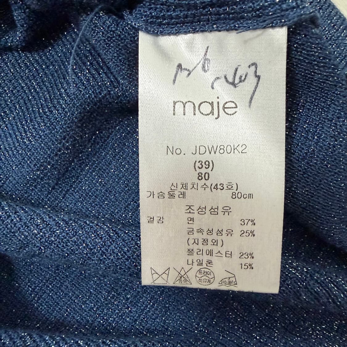 마쥬(MAJE) 블루 펄 금장 썸머 가디건 상품이미지7