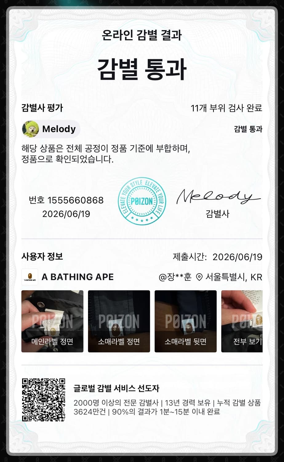 (야광) 베이프 알파인더스트리 리버서블 Ma-1 상품이미지5