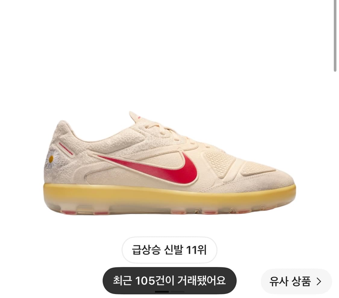피스마이너스원 피마원 나이키 CTR360 월드컵 콜라보 상품이미지1