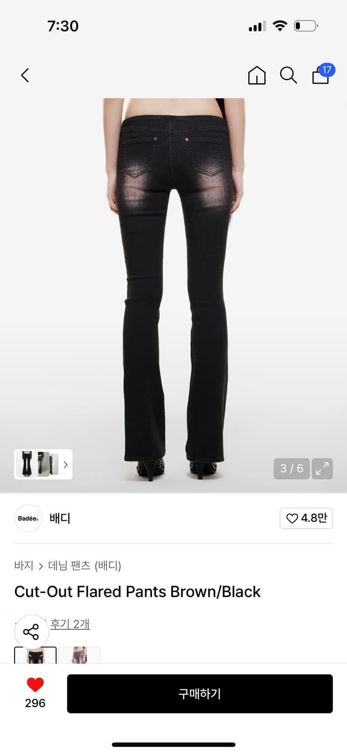 배디 Badee 컷아웃 플레어 팬츠 블랙 S 상품이미지5