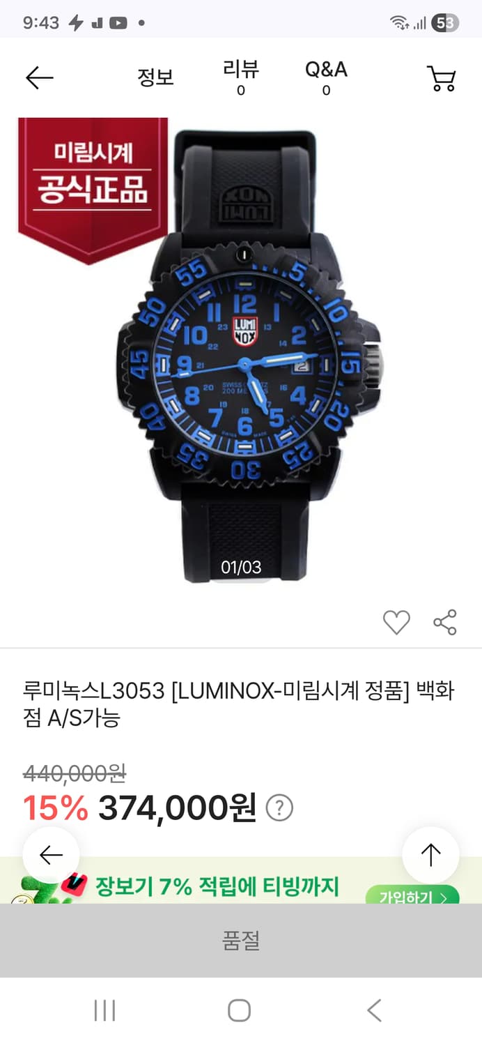 루미녹스 (LUMINOX) 네이비실 칼라마크 XS.3503 스위스 시계  상품이미지7