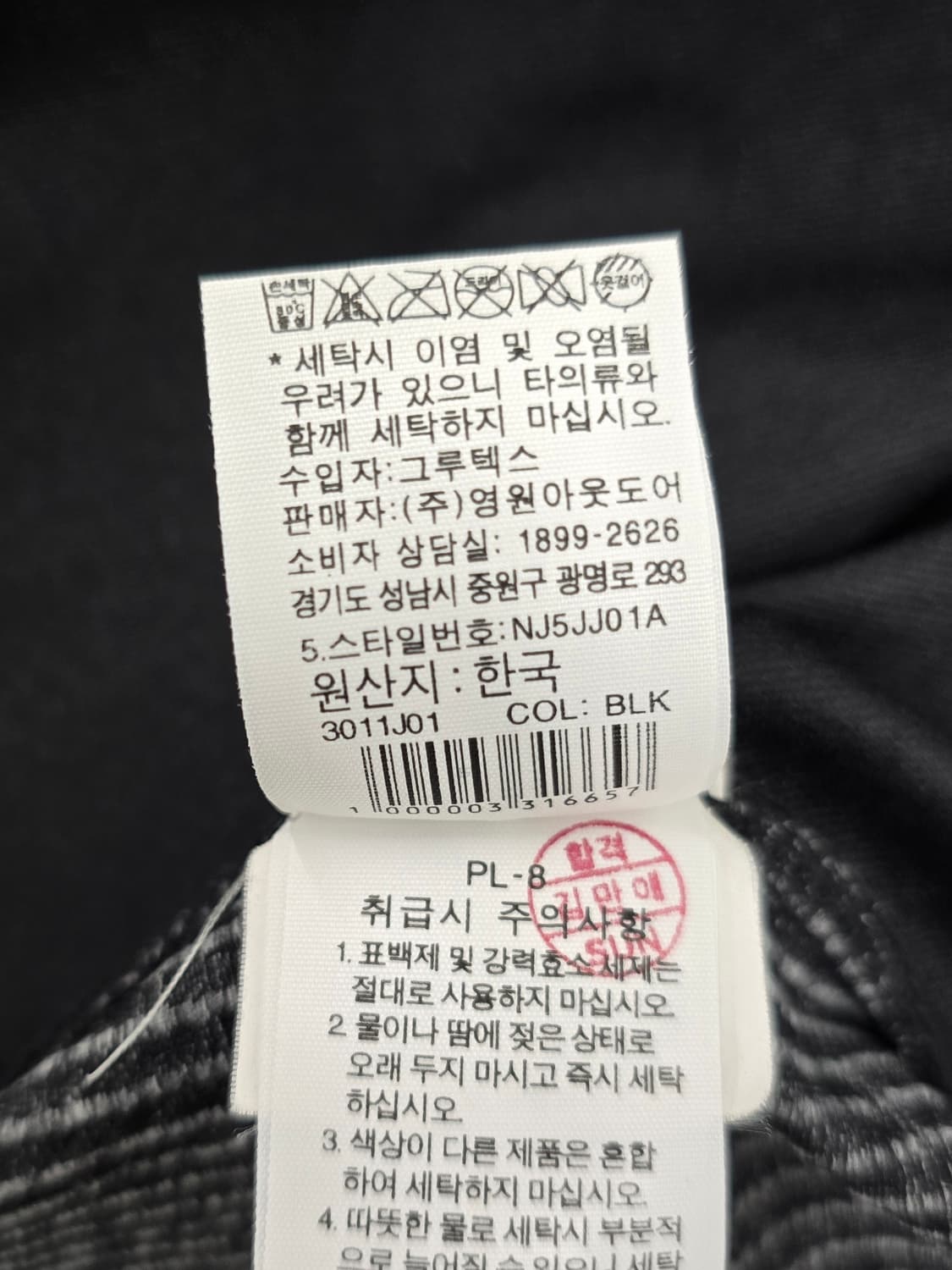 노스페이스 남성 7부 집업.
싸이즈 100~105 상품이미지6