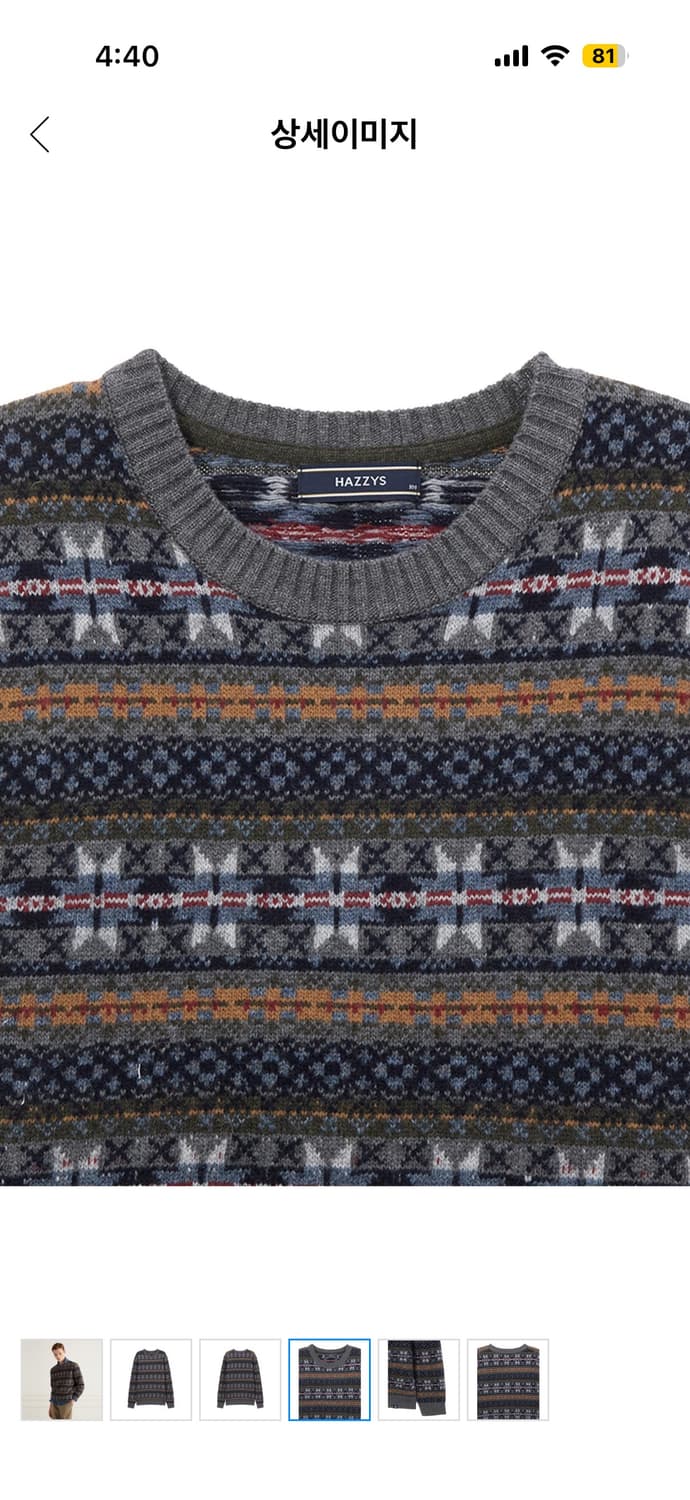 헤지스 페어아일 니트(95) 상품이미지7