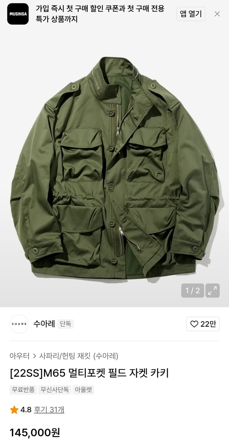 (착샷) 수아레 m65 멀티 포켓 필드 자켓 야상 상품이미지7