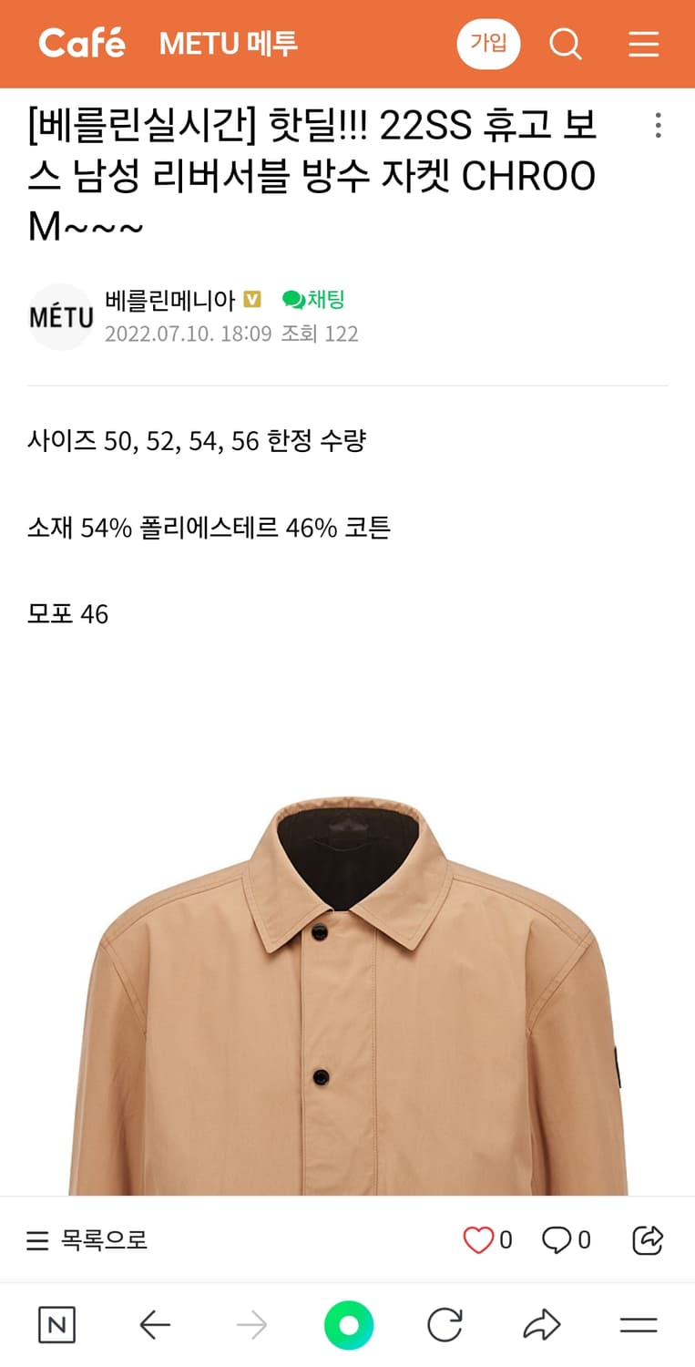 BOSS 휴고보스 22 신형 매장판 리버시블 블루종 자켓 남성 점퍼 48 상품이미지10