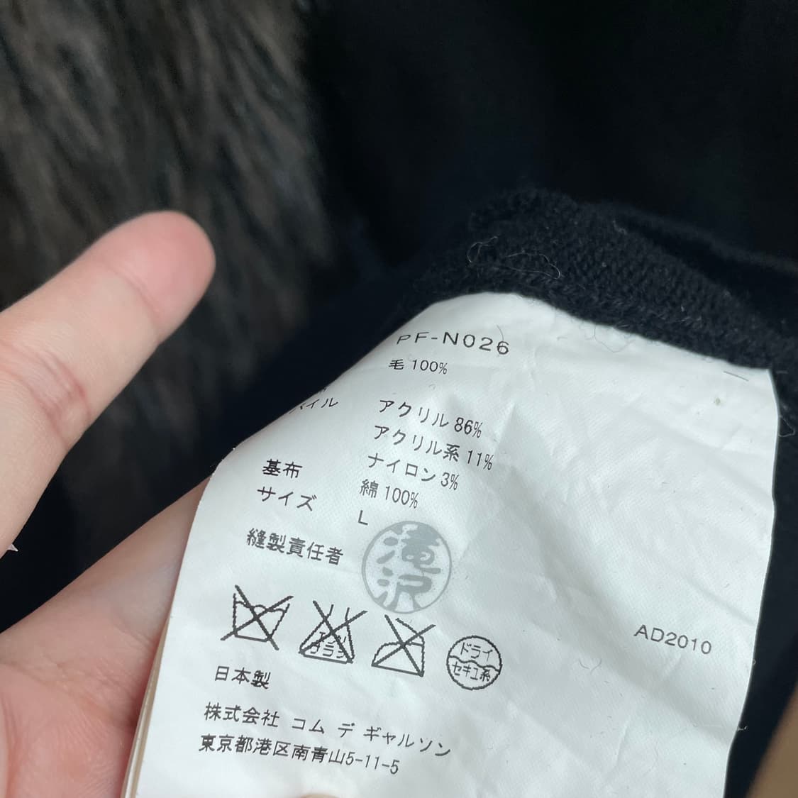 꼼데가르송 옴므플러스 퍼 집업 가디건 상품이미지5