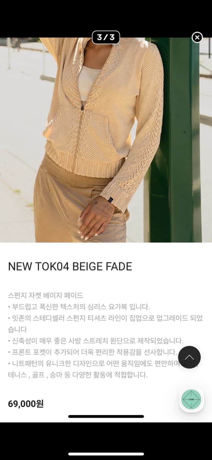 잇존어패럴 스펀지집업 네이비 상품이미지5