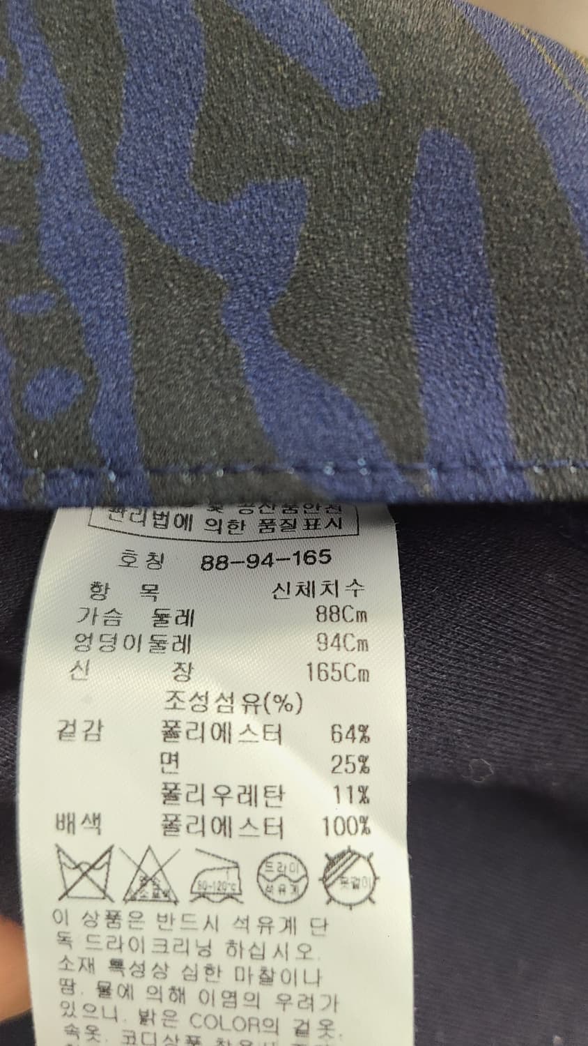 it michaa패턴 긴팔 티셔츠 네이비 상품이미지10