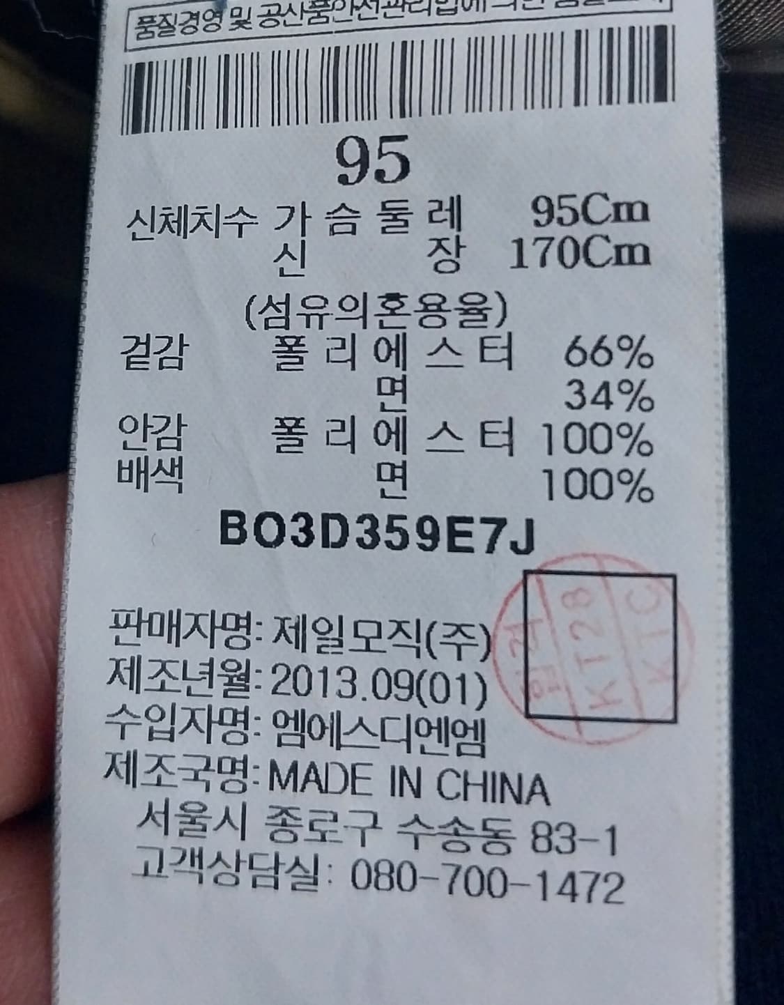 빈폴 아웃도어 후드자켓 95 상품이미지5
