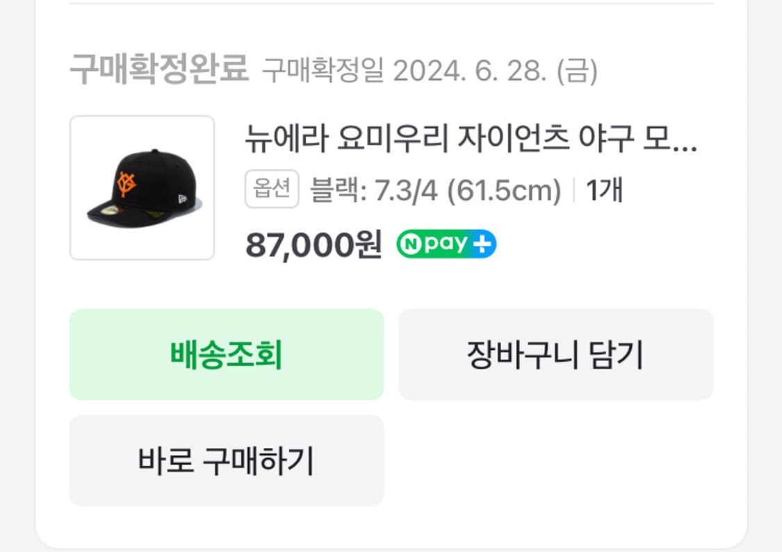 뉴에라 / 59FIFTY 요미우리 / ( 7 3/4 ) 상품이미지6